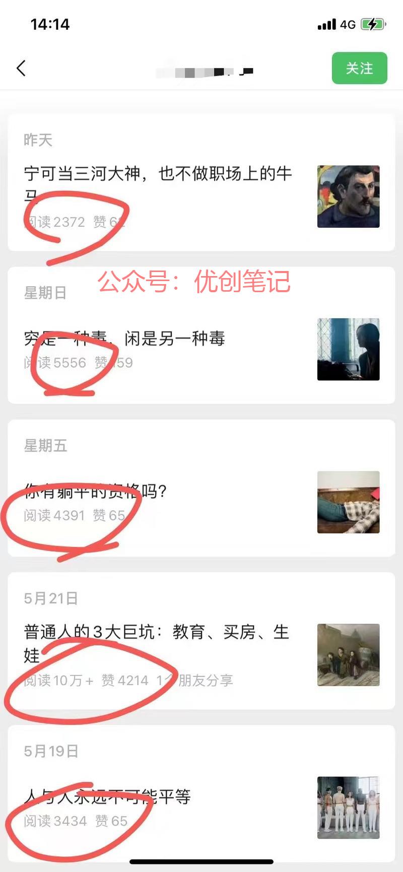 刷到一个公众号，文章标题…#情报-搞钱线报📢论坛-网创交流-优创圈